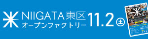 東区オープンファクトリー2024